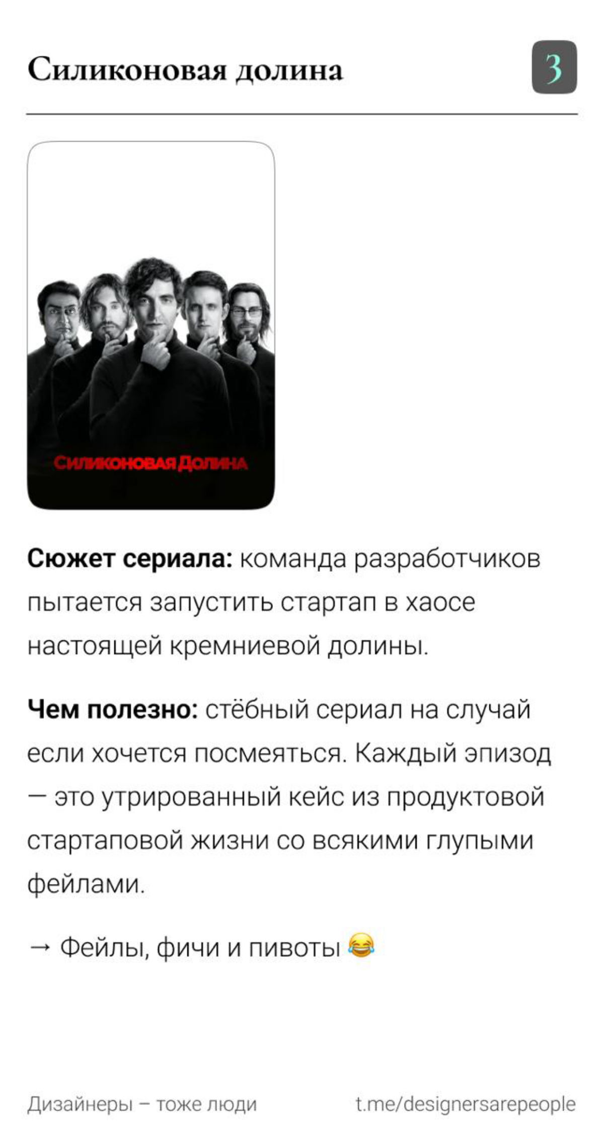 Дизайнеры, впереди выходные, выбираем что посмотреть 📺 | Сетка — социальная сеть от hh.ru