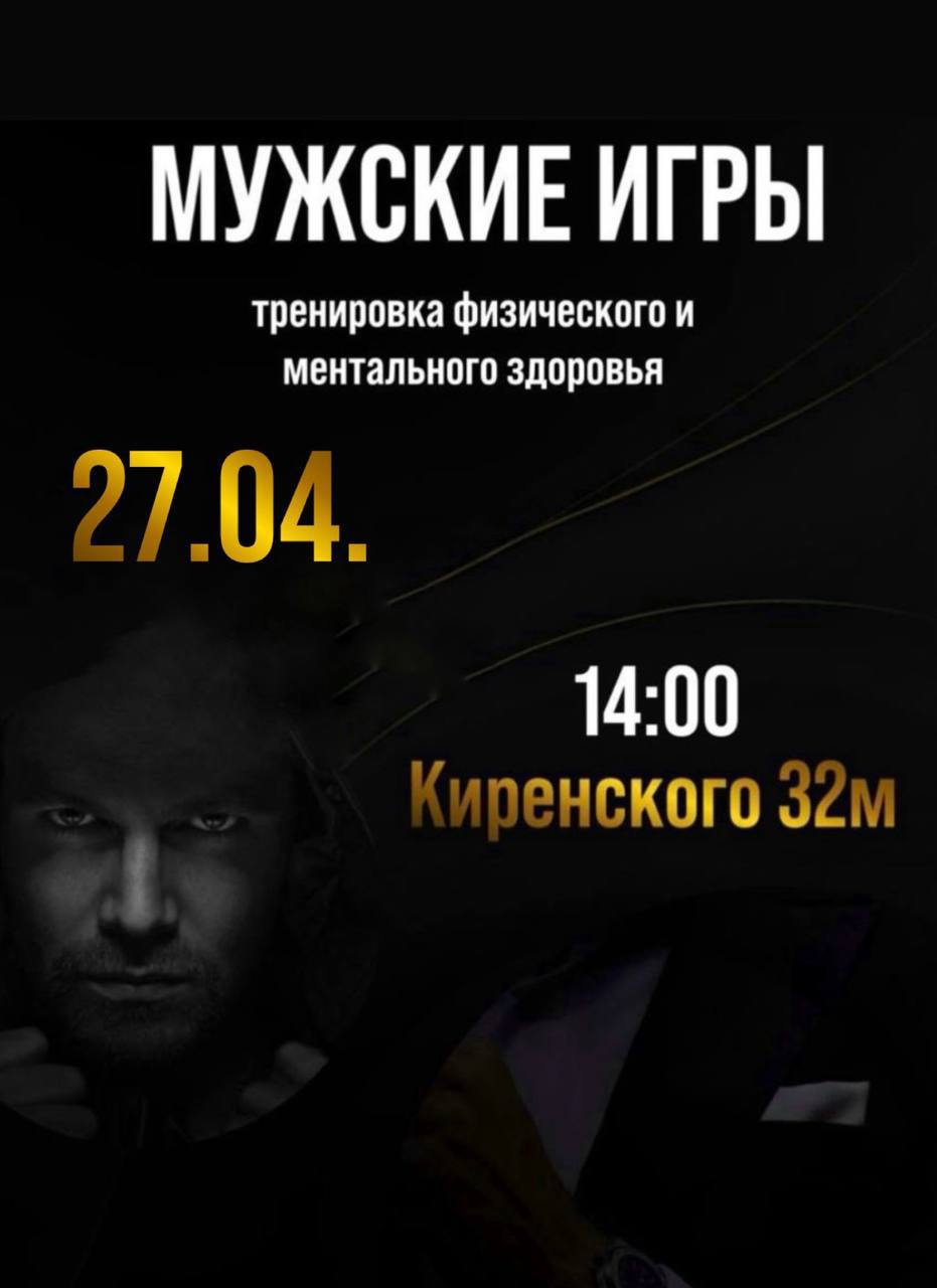 «Спортзал у дома» заботится не только о физическом здоровье, но и о ментальном!
Ты привык, что спортзал — это про железо и рельеф? Но настоящая сила начинается в голове!
Приглашаем мужчин, в это воскр... | Сетка — социальная сеть от hh.ru