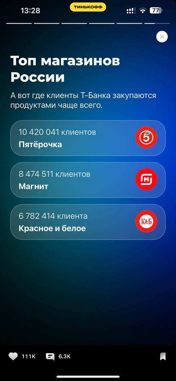 Тут Т банк намекает что пятница не за горами 😉 | Сетка — социальная сеть от hh.ru