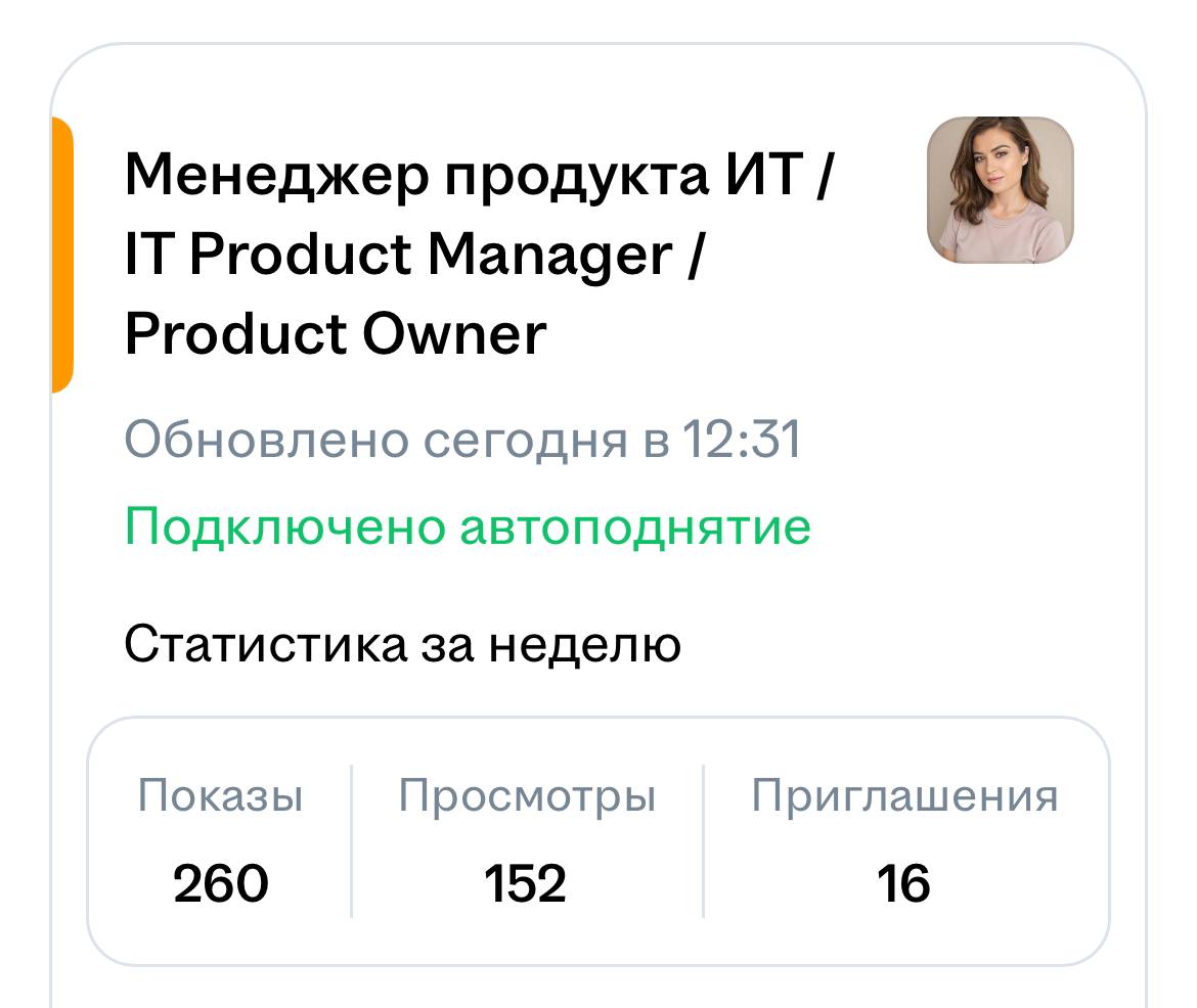 На 3 день откликов мне оборвали чаты 😳

3 собеса
6 приглашений с утра | Сетка — социальная сеть от hh.ru