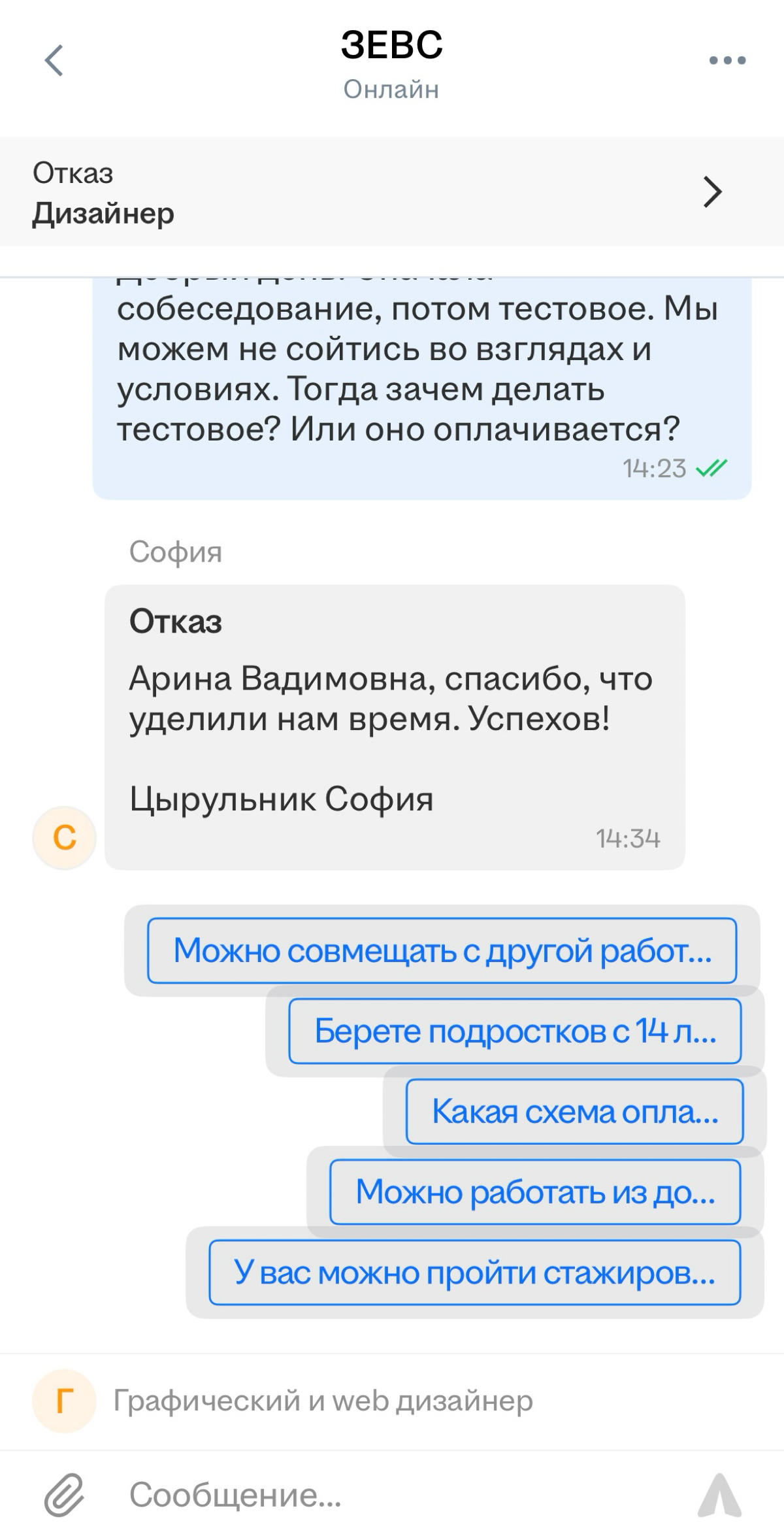 Крик души | Сетка — социальная сеть от hh.ru