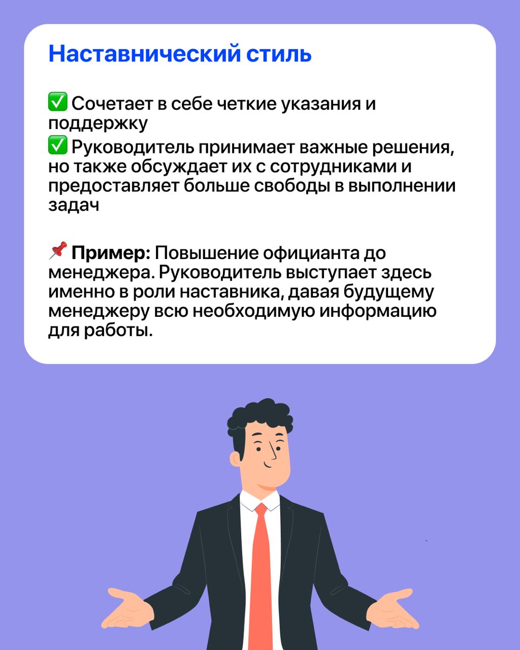 Хороший лидер в ресторане — не тот, кто всё знает. А тот, кто умеет чувствовать команду | Сетка — социальная сеть от hh.ru