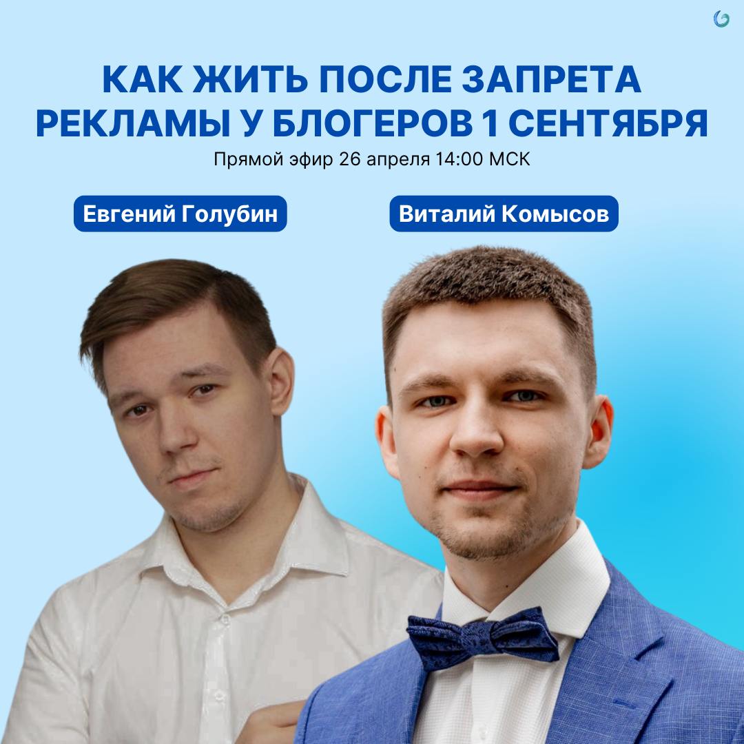 С 1 сентября реклама в Instagram под запретом. Что делать дальше?
Именно таким вопросом занялась команда Golubin bot. Весь рынок навел панику, чтобы понять как в текущих реалиях | Сетка — социальная сеть от hh.ru