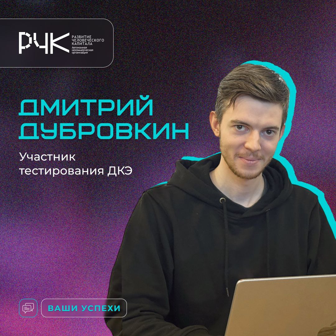 Вы когда-нибудь пробовали примерить на себя сразу три профессиональные роли? 🙂
А вот Дмитрий Дубровкин, студент МГТУ им. Н. Э | Сетка — социальная сеть от hh.ru
