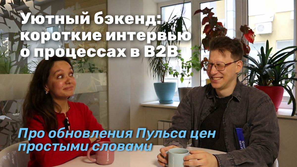 Запустили новый видеопроект в соцсетях Пульса цен! | Сетка — социальная сеть от hh.ru