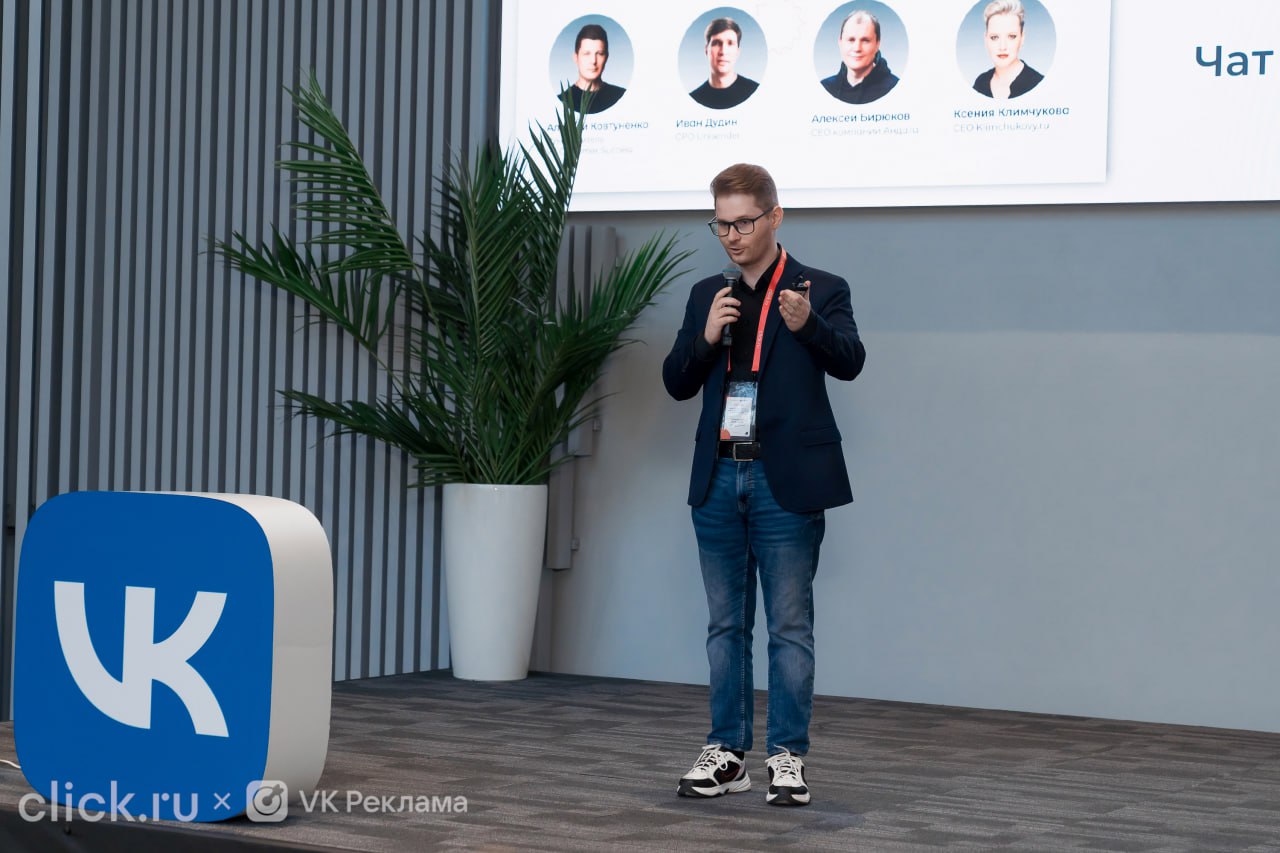 16 апреля ⚡️⚡️⚡️ совместно с 📱 провели масштабную Конференцию «Медийная реклама или масштабирование Perfomance?»
«Крутой и полезный контент» — самый частый отзыв, который мы получили по итогу | Сетка — социальная сеть от hh.ru