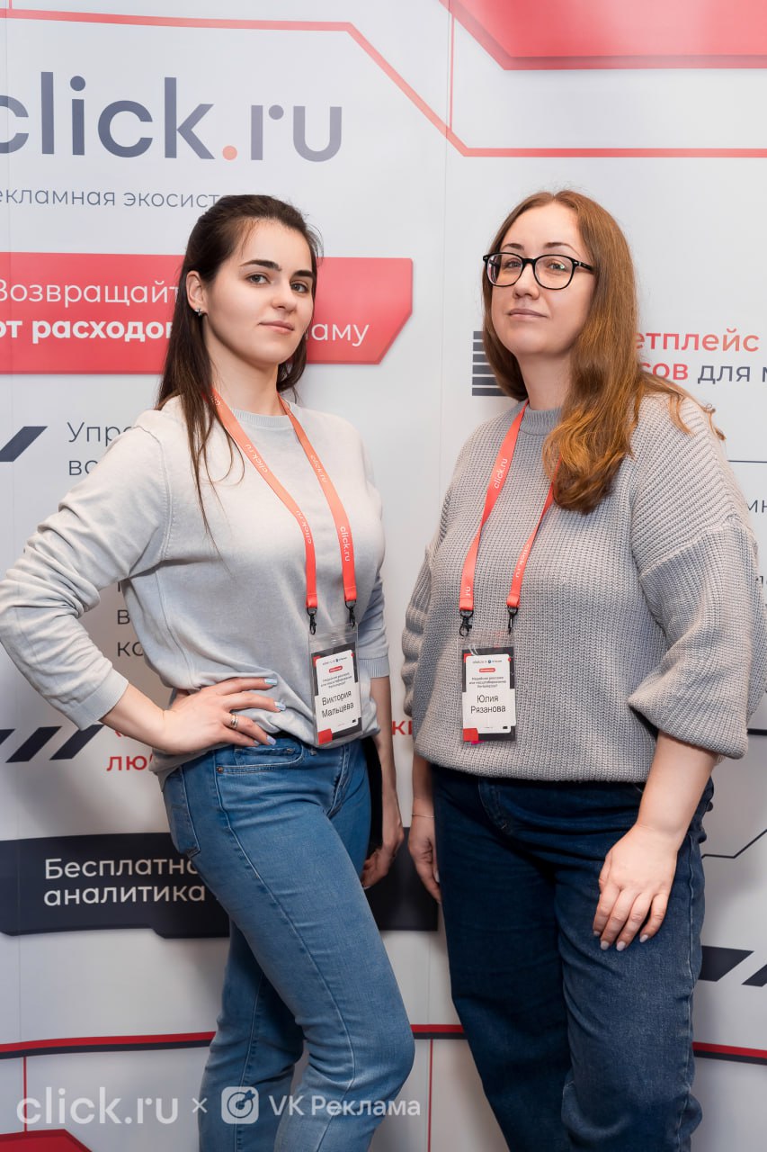 16 апреля ⚡️⚡️⚡️ совместно с 📱 провели масштабную Конференцию «Медийная реклама или масштабирование Perfomance?»
«Крутой и полезный контент» — самый частый отзыв, который мы получили по итогу | Сетка — социальная сеть от hh.ru