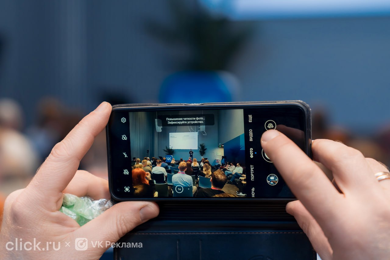 16 апреля ⚡️⚡️⚡️ совместно с 📱 провели масштабную Конференцию «Медийная реклама или масштабирование Perfomance?»
«Крутой и полезный контент» — самый частый отзыв, который мы получили по итогу | Сетка — социальная сеть от hh.ru