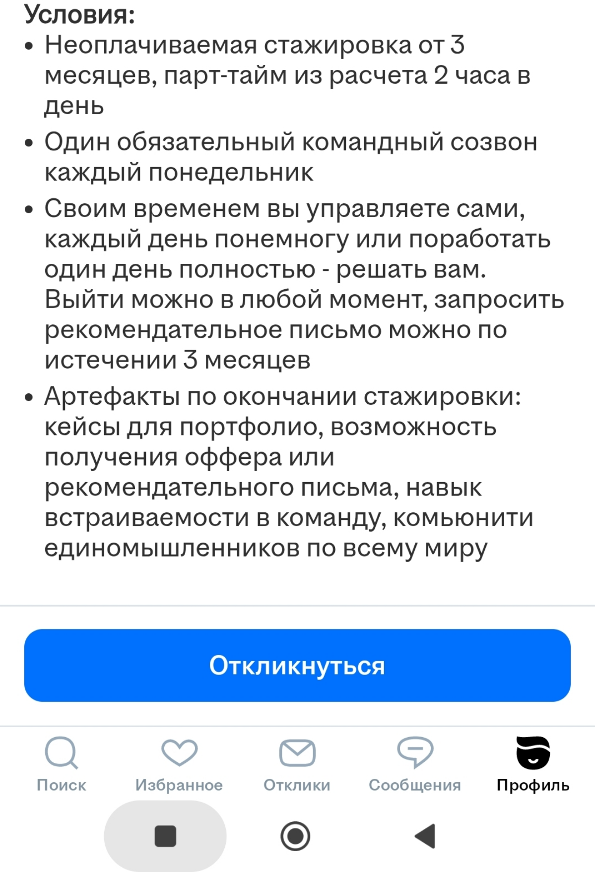 Зачем платить, когда есть стажёры | Сетка — социальная сеть от hh.ru