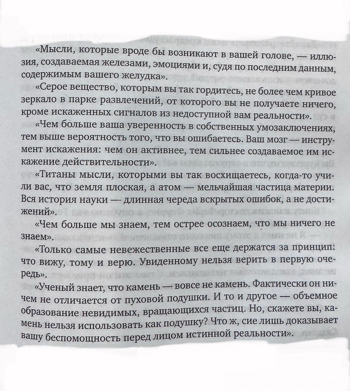 📚 Читаю Айн Рэнд, том 2. Наткнулся на мысль, которая мне кажется интересной. Решил поделиться (пост 2) #мысливслух
Последние открытия науки в космосе:
1 | Сетка — социальная сеть от hh.ru