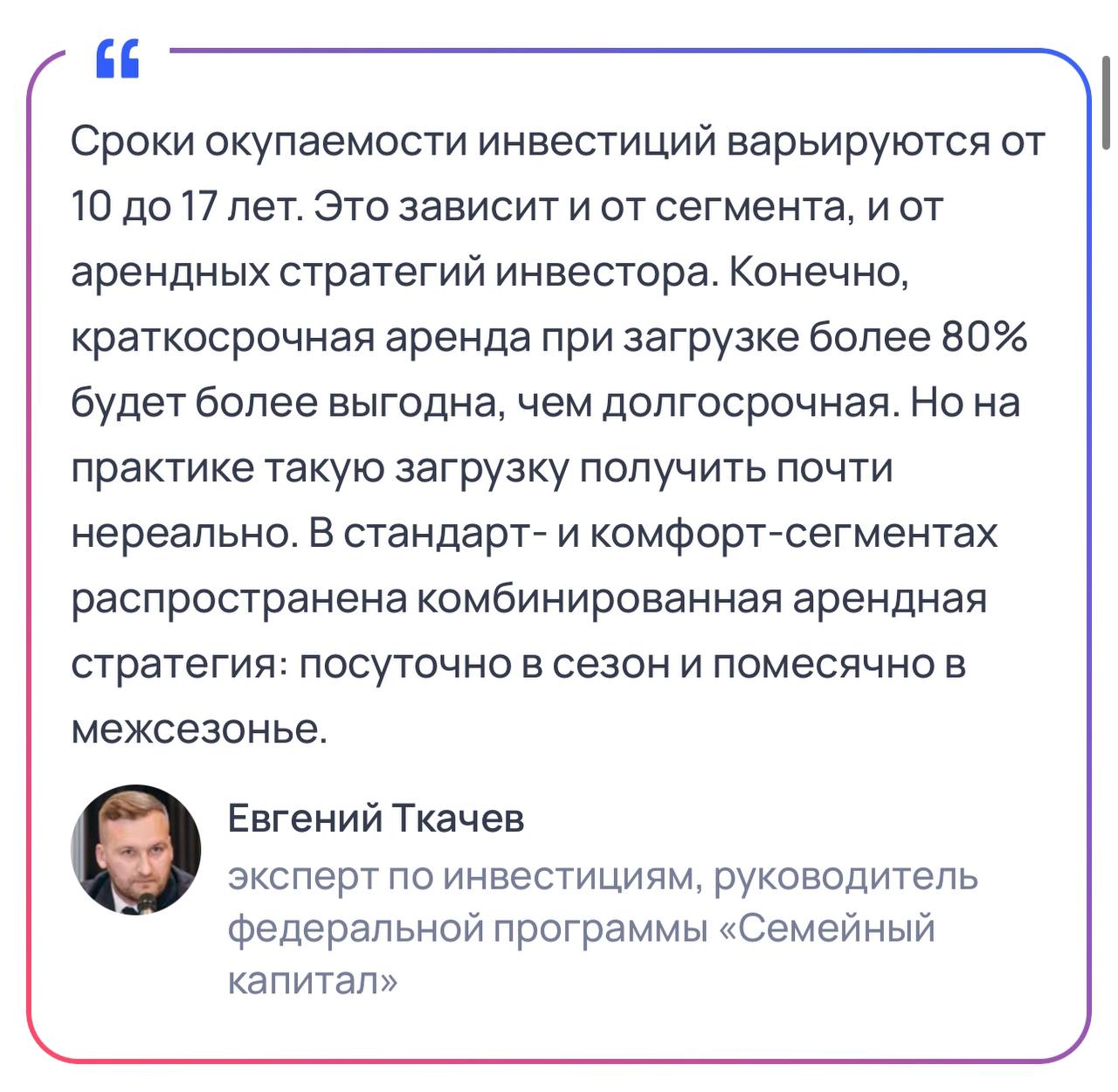 Инвестиции в жилую недвижимость: как выбрать сегмент и не прогадать
На Рамблер финансы вышел отличный и большой материал | Сетка — социальная сеть от hh.ru