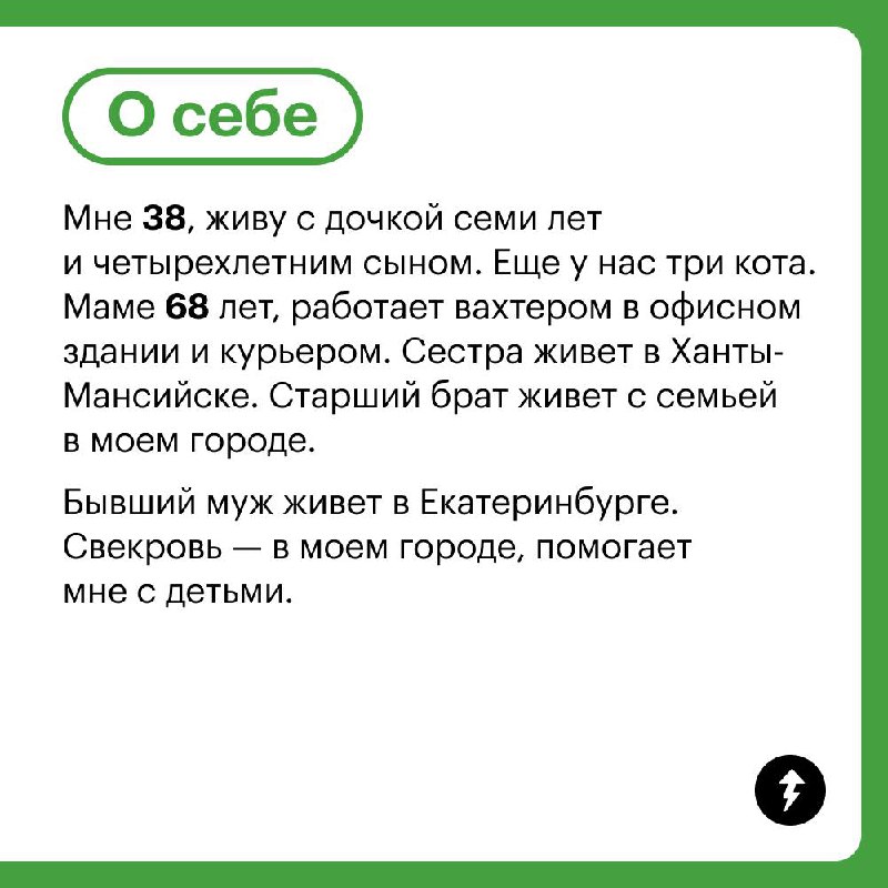 Доходы и траты корреспондента из ХМАО
Корреспондент на ТВ из Югры рассказала, как живет с двумя детьми и тремя котами в аварийном доме и на что тратит зарплату 70 000 ₽ | Сетка — социальная сеть от hh.ru