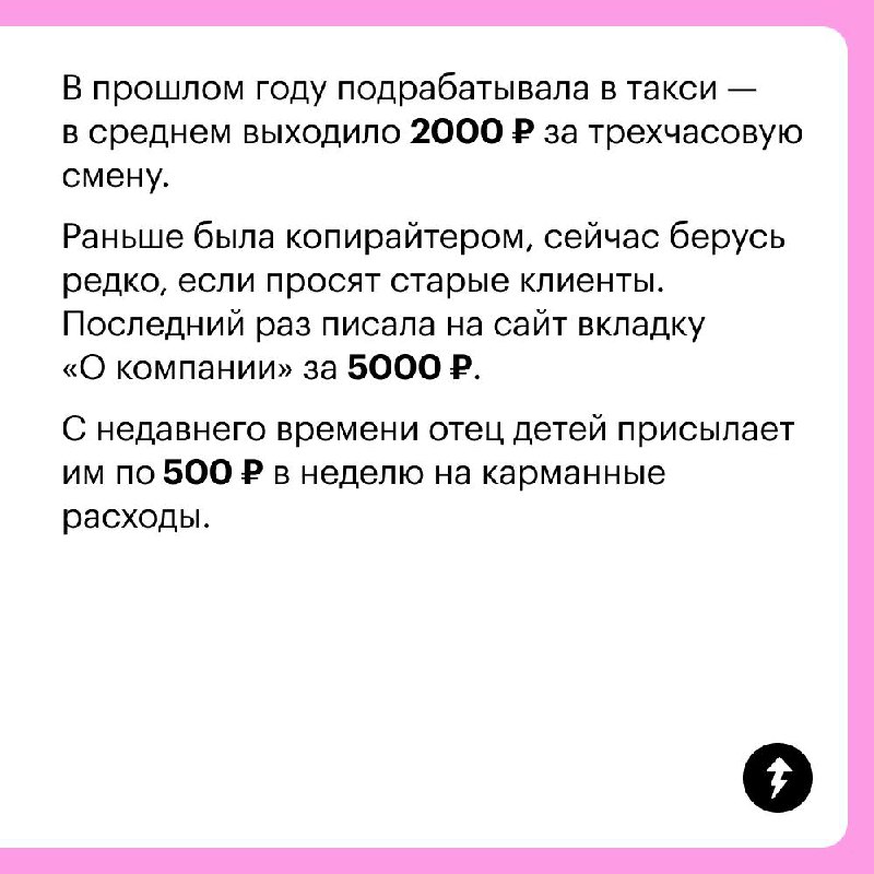 Доходы и траты корреспондента из ХМАО
Корреспондент на ТВ из Югры рассказала, как живет с двумя детьми и тремя котами в аварийном доме и на что тратит зарплату 70 000 ₽ | Сетка — социальная сеть от hh.ru