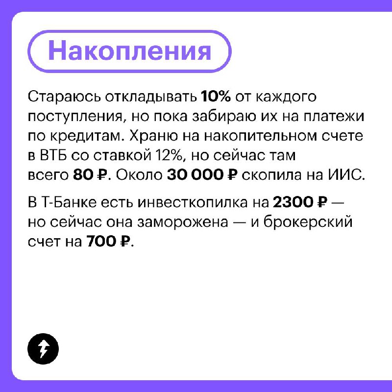 Доходы и траты корреспондента из ХМАО
Корреспондент на ТВ из Югры рассказала, как живет с двумя детьми и тремя котами в аварийном доме и на что тратит зарплату 70 000 ₽ | Сетка — социальная сеть от hh.ru