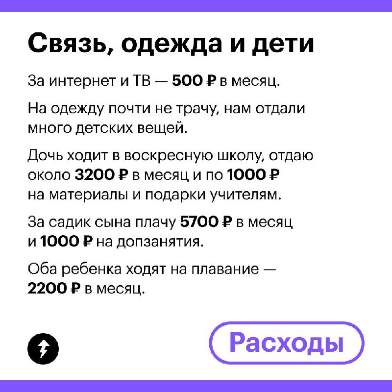 Доходы и траты корреспондента из ХМАО
Корреспондент на ТВ из Югры рассказала, как живет с двумя детьми и тремя котами в аварийном доме и на что тратит зарплату 70 000 ₽ | Сетка — социальная сеть от hh.ru