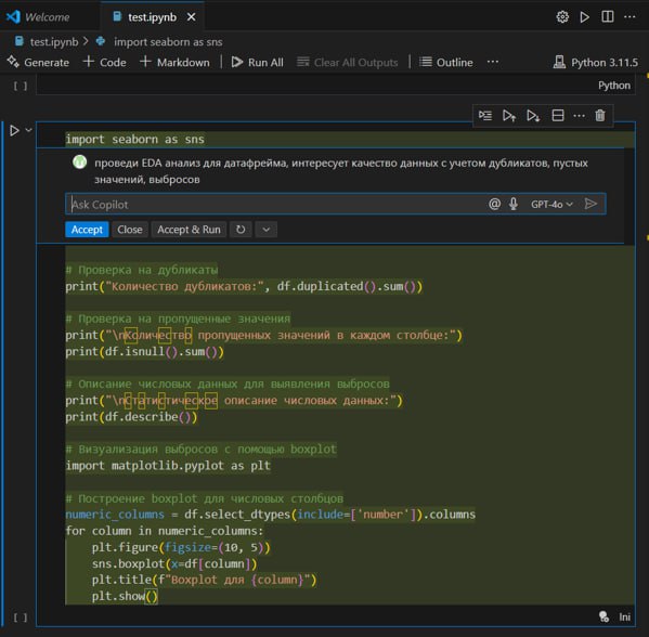 Теперь ИИ-ассистентом можно пользоваться прямо внутри Jupyter Notebook в VS Code
После обновления Visual Studio Code в ноутбуке заметил появление кнопки "Generate", которая позволяет писать промпт-зап... | Сетка — социальная сеть от hh.ru