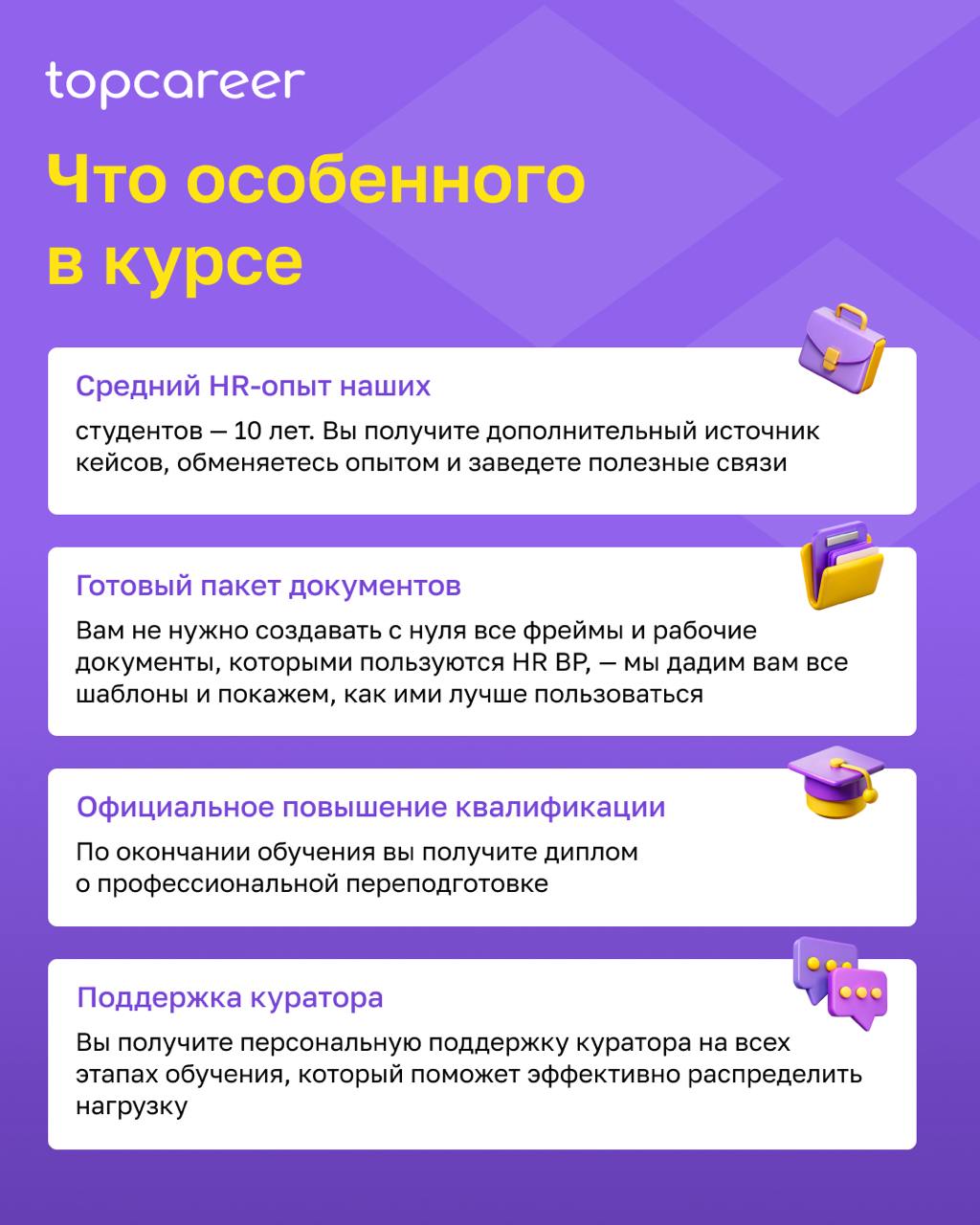 Хотите стать ключевым звеном между HR и бизнесом? Этот пост именно для вас👇
Сегодня HR-специалисты могут оказывать реальное влияние на развитие компании. Роль HRBP становится всё более востребованной | Сетка — социальная сеть от hh.ru