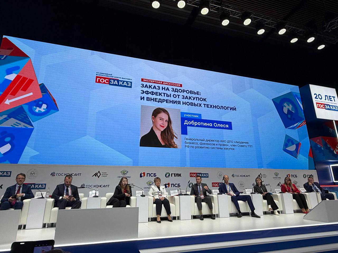 В зале D2 проходит экспертная дискуссия «Заказ на здоровье: эффекты от закупок и внедрения новых технологий» с участием Олеси Добротиной, генерального директора Академии:
Заказчики объединяют в один л... | Сетка — социальная сеть от hh.ru