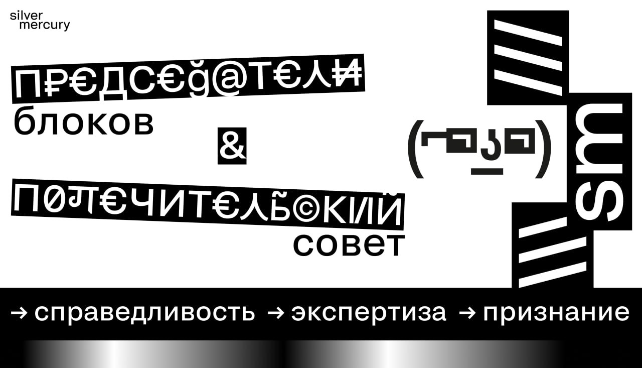 🪩 Председатели блоков и попечительский совет — герои дня (и по жизни)
Пока ряды участников на SM Awards пополняются с каждым днем, мы хотим еще раз поблагодарить тех, кто ответственно, трепетно и очен... | Сетка — социальная сеть от hh.ru