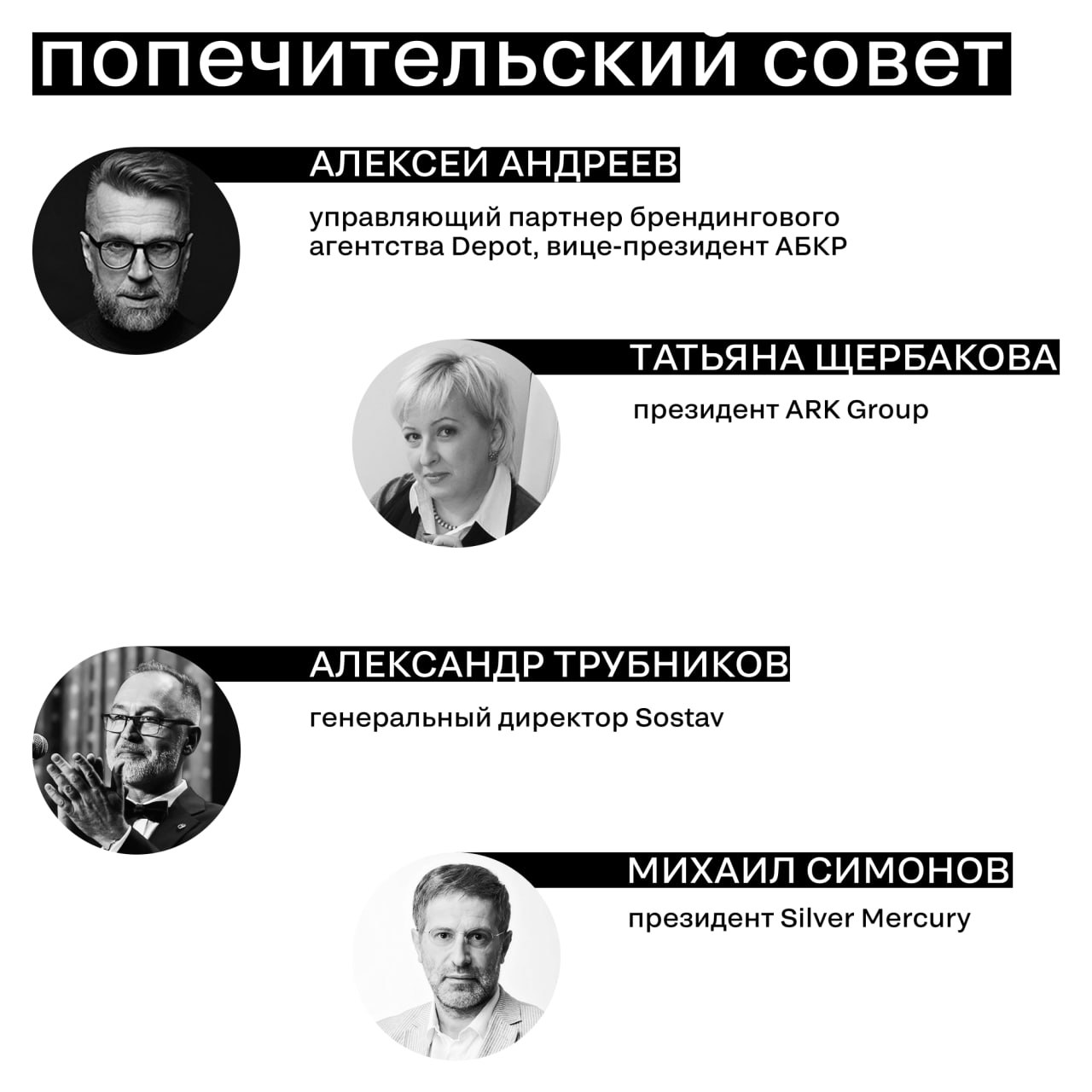 🪩 Председатели блоков и попечительский совет — герои дня (и по жизни)
Пока ряды участников на SM Awards пополняются с каждым днем, мы хотим еще раз поблагодарить тех, кто ответственно, трепетно и очен... | Сетка — социальная сеть от hh.ru