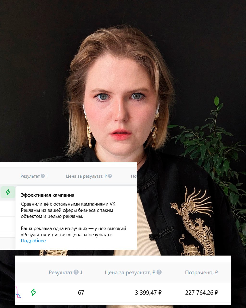 Как стать лучшим?
У Вк Рекламы есть приятная функция. Алгоритм сравнивает твои объявления с конкурентами из этой же сферы бизнеса.
И дает молнию, если твоя кампания эффективнее | Сетка — социальная сеть от hh.ru