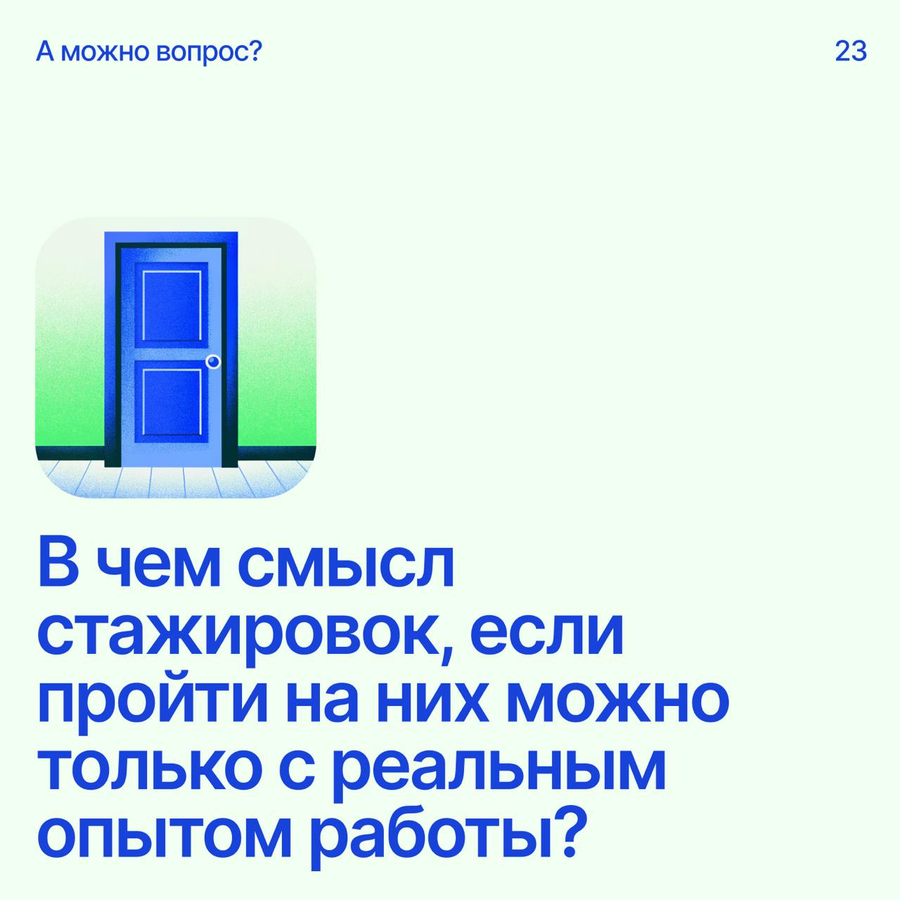 Помоги дизайнеру советомНапиши свое мнение в комментариях
А если у тебя есть вопрос — пиши сюда | Сетка — социальная сеть от hh.ru
