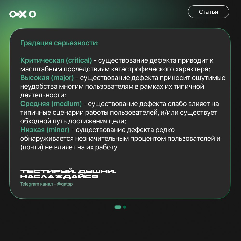 Серьезность/приоритет | Сетка — социальная сеть от hh.ru