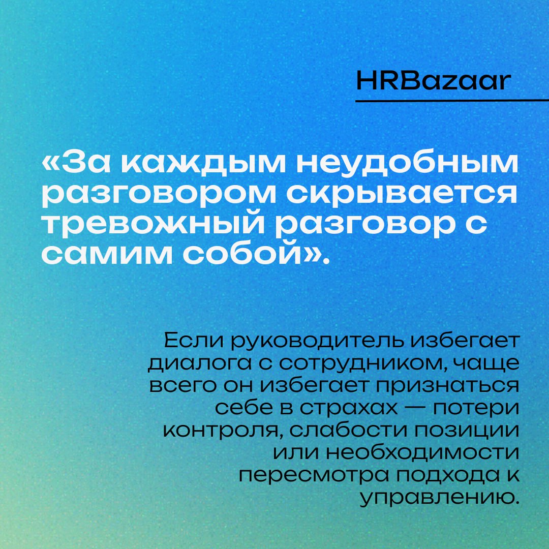 Как говорить так, чтобы вас услышали
👂
Самая большая ошибка в сложных разговорах — начинать с обвинений🚫
Мы хотим, чтобы нас поняли, но забываем, что собеседник тоже приходит со своей историей, своими... | Сетка — социальная сеть от hh.ru