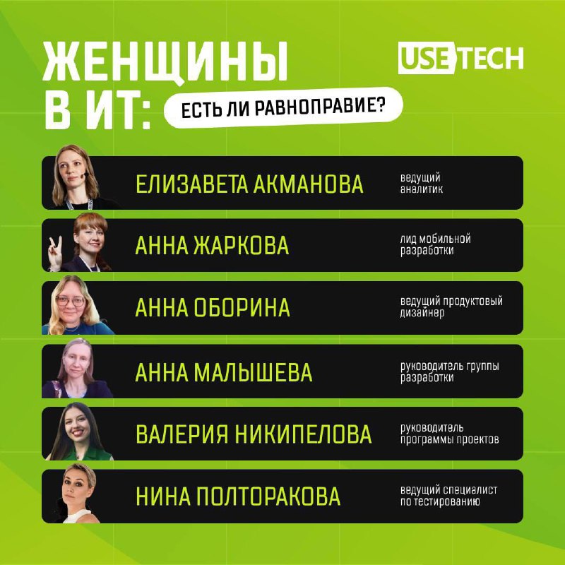 С международным днём девушек в ИТ 🥳
Дорогие девушки, сегодня о вас! В преддверии международного праздника пообщались с коллегами прекрасного пола и узнали:
🫰 Как они пришли в ИТ;
🫰 С какими сложностям... | Сетка — социальная сеть от hh.ru