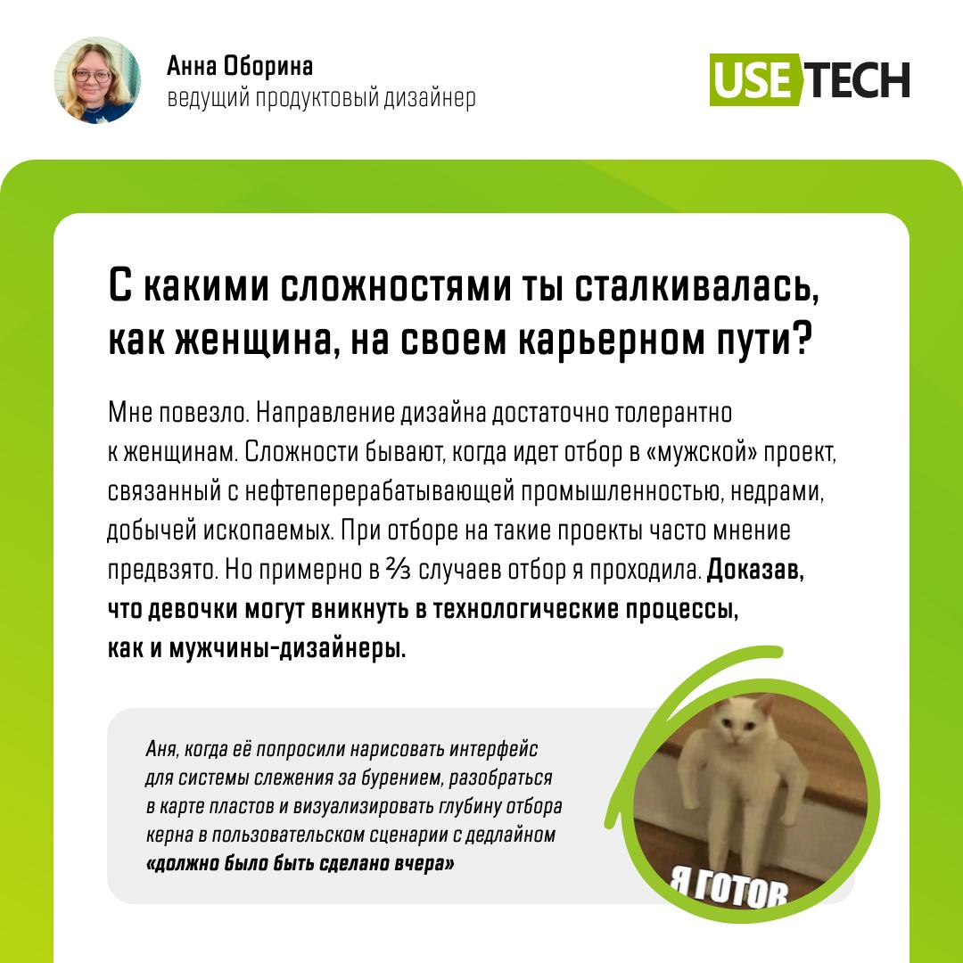 С международным днём девушек в ИТ 🥳
Дорогие девушки, сегодня о вас! В преддверии международного праздника пообщались с коллегами прекрасного пола и узнали:
🫰 Как они пришли в ИТ;
🫰 С какими сложностям... | Сетка — социальная сеть от hh.ru