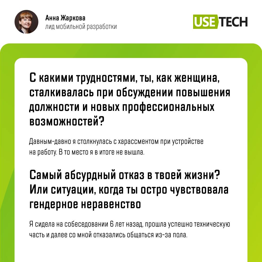 С международным днём девушек в ИТ 🥳
Дорогие девушки, сегодня о вас! В преддверии международного праздника пообщались с коллегами прекрасного пола и узнали:
🫰 Как они пришли в ИТ;
🫰 С какими сложностям... | Сетка — социальная сеть от hh.ru