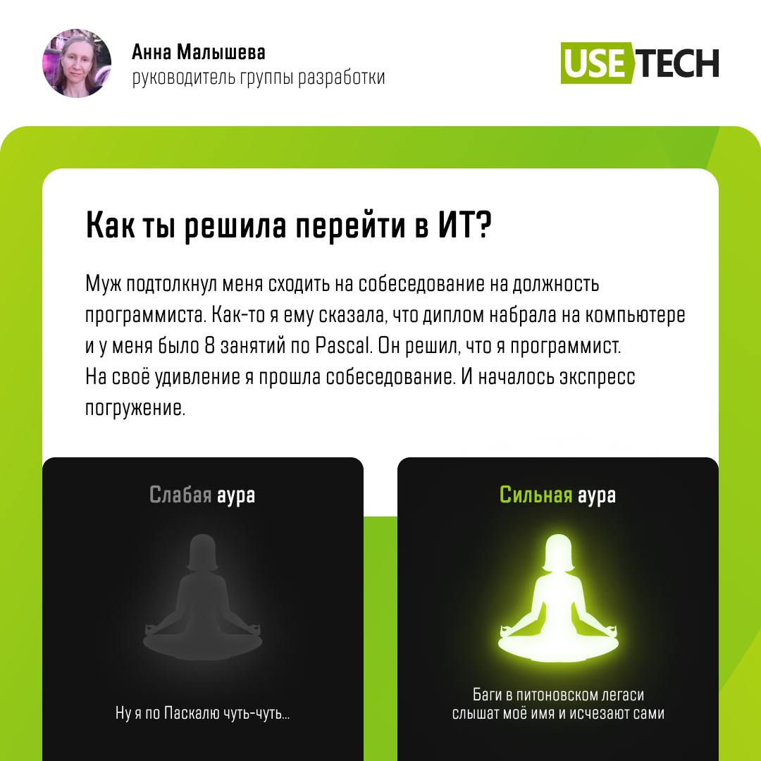 С международным днём девушек в ИТ 🥳
Дорогие девушки, сегодня о вас! В преддверии международного праздника пообщались с коллегами прекрасного пола и узнали:
🫰 Как они пришли в ИТ;
🫰 С какими сложностям... | Сетка — социальная сеть от hh.ru
