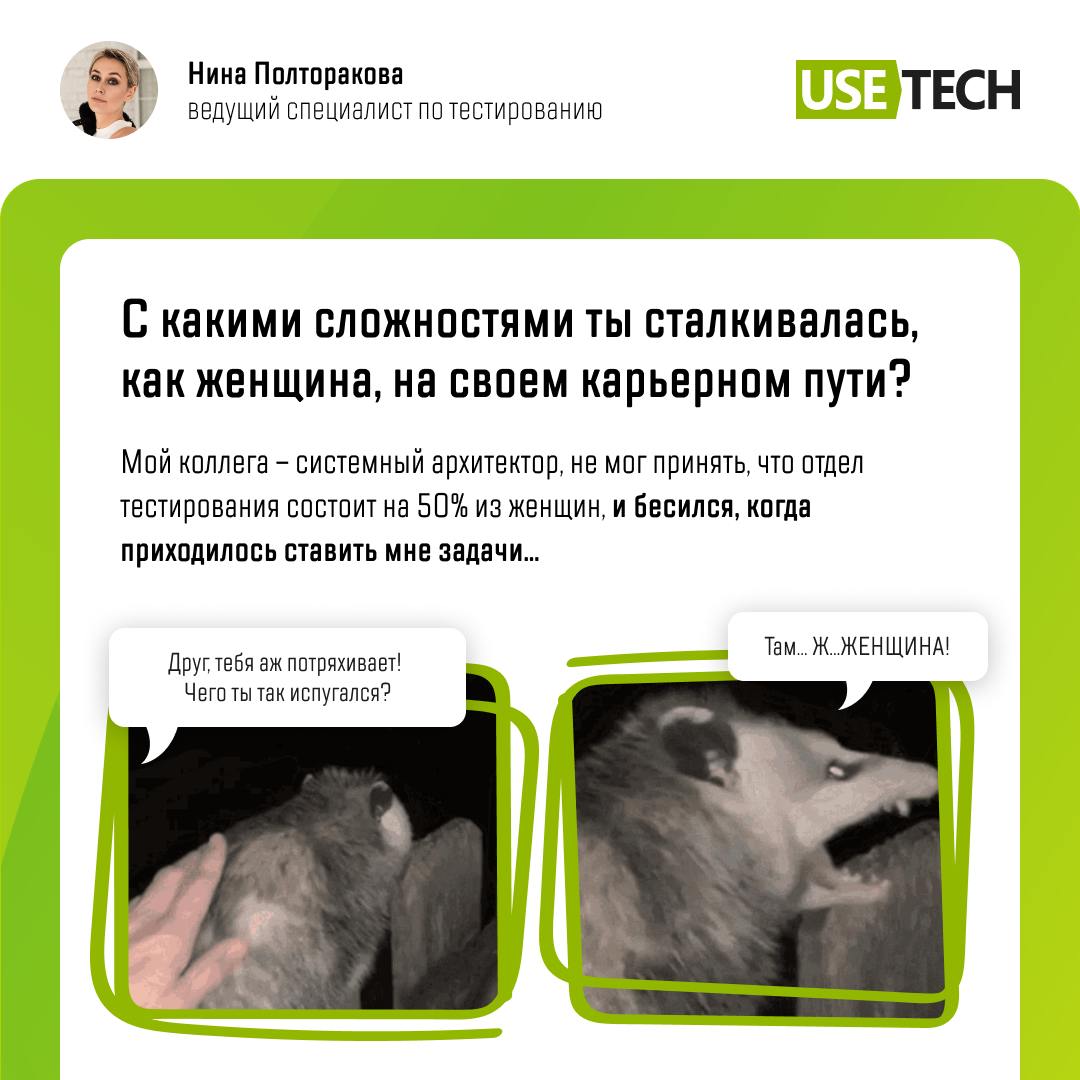 С международным днём девушек в ИТ 🥳
Дорогие девушки, сегодня о вас! В преддверии международного праздника пообщались с коллегами прекрасного пола и узнали:
🫰 Как они пришли в ИТ;
🫰 С какими сложностям... | Сетка — социальная сеть от hh.ru