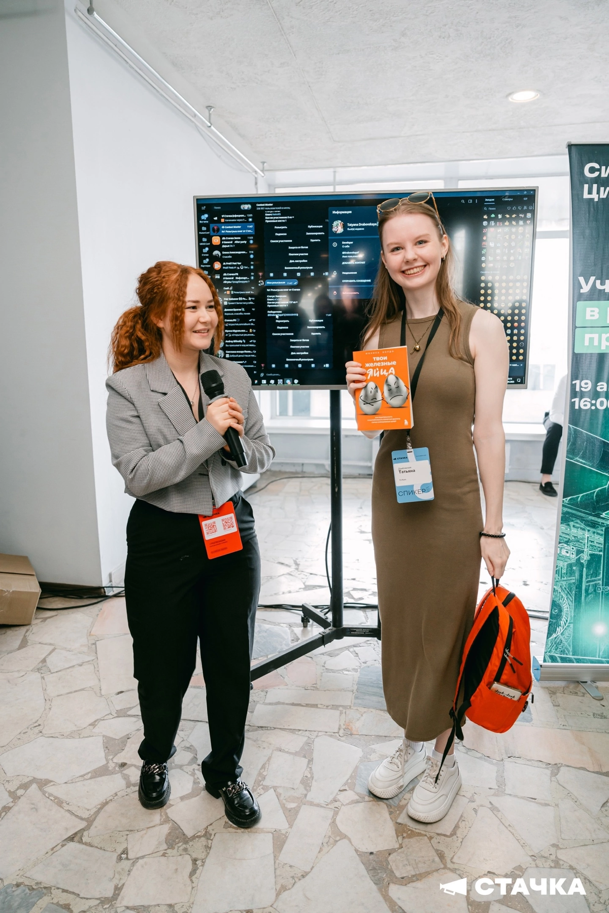 🌐 XIII крупнейшая IT-конференция «Стачка» в Ульяновске — это было мощно!
18-19 апреля наша команда погрузилась в атмосферу крутейшего IT-ивента, где собрались единомышленники, эксперты и вдохновляющие... | Сетка — социальная сеть от hh.ru