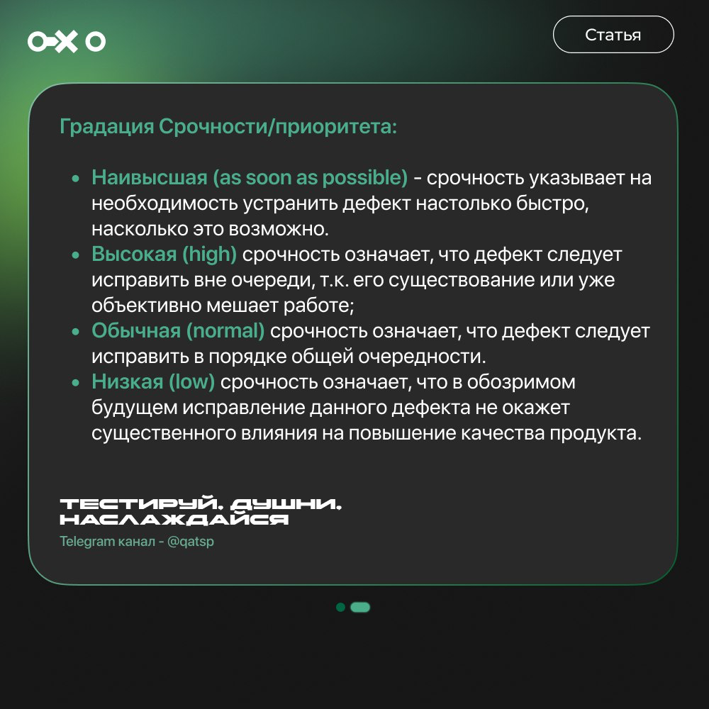 Серьезность/приоритет | Сетка — социальная сеть от hh.ru