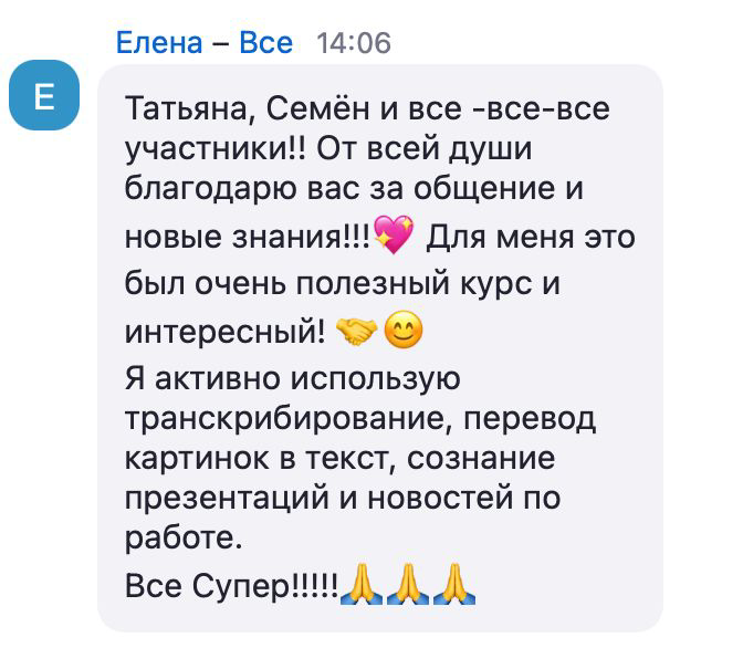 🔥 Мы получили десятки восторженных отзывов на Курс "Оптимизация работы с помощью нейросетей"
ЧЕМУ НАУЧИЛИСЬ УЧАСТНИКИ КУРСА?
1 | Сетка — социальная сеть от hh.ru