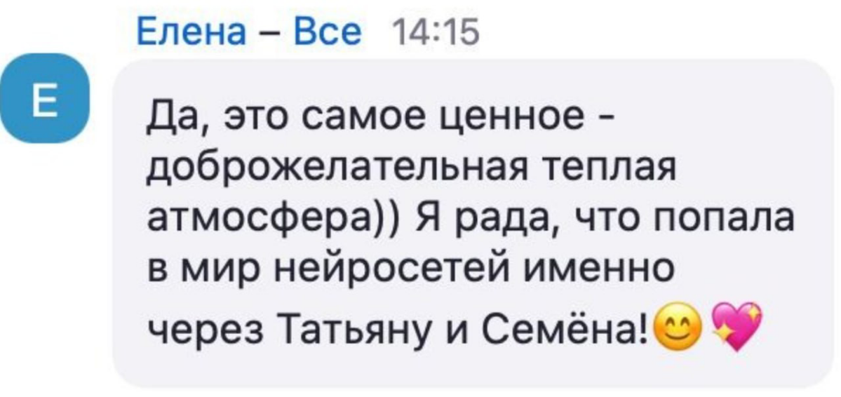 🔥 Мы получили десятки восторженных отзывов на Курс "Оптимизация работы с помощью нейросетей"
ЧЕМУ НАУЧИЛИСЬ УЧАСТНИКИ КУРСА?
1 | Сетка — социальная сеть от hh.ru