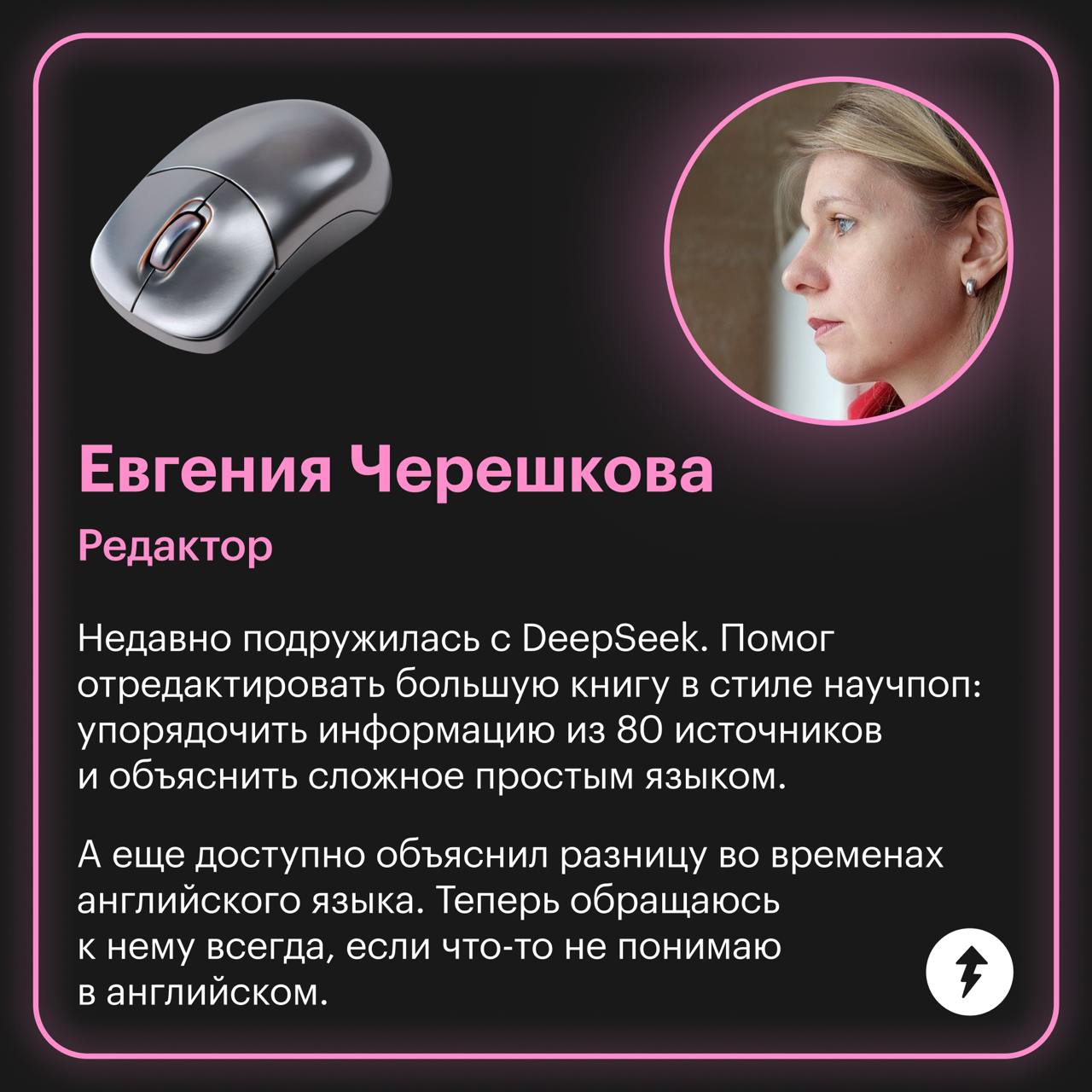 И мы туда же!
Специалисты из команды Учебника Т—Ж рассказали, как используют нейросети для работы и жизни.
Если нейросети тоже помогают вам — пишите в комментариях | Сетка — социальная сеть от hh.ru