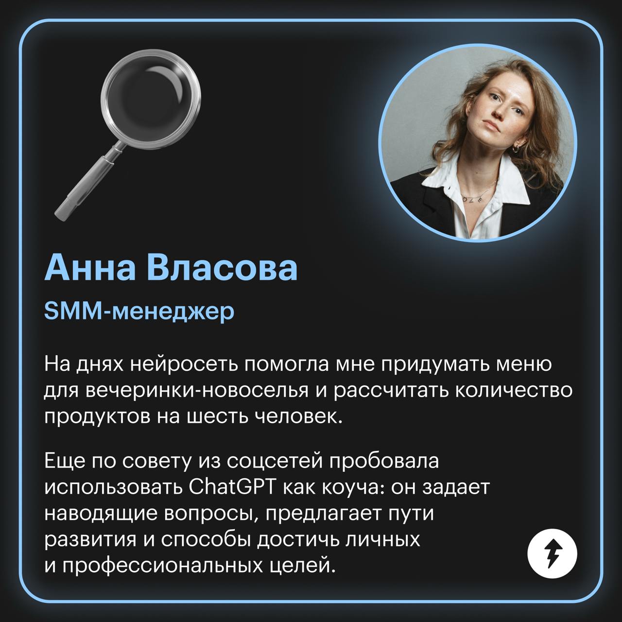 И мы туда же!
Специалисты из команды Учебника Т—Ж рассказали, как используют нейросети для работы и жизни.
Если нейросети тоже помогают вам — пишите в комментариях | Сетка — социальная сеть от hh.ru