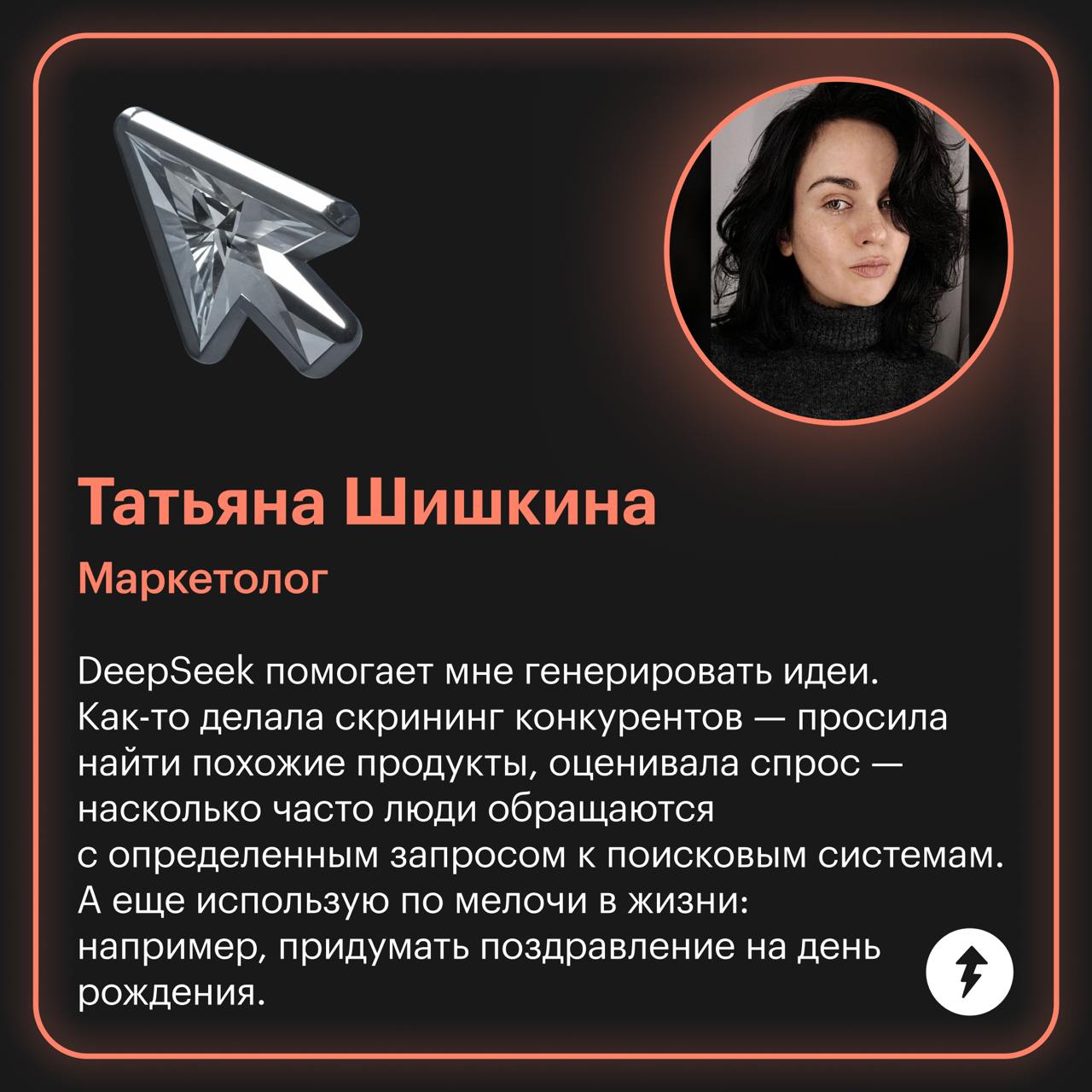 И мы туда же!
Специалисты из команды Учебника Т—Ж рассказали, как используют нейросети для работы и жизни.
Если нейросети тоже помогают вам — пишите в комментариях | Сетка — социальная сеть от hh.ru