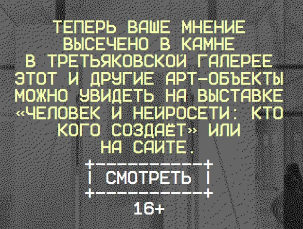 Яндекс запустил проект Человек и Нейросети: кто кого создал | Сетка — социальная сеть от hh.ru