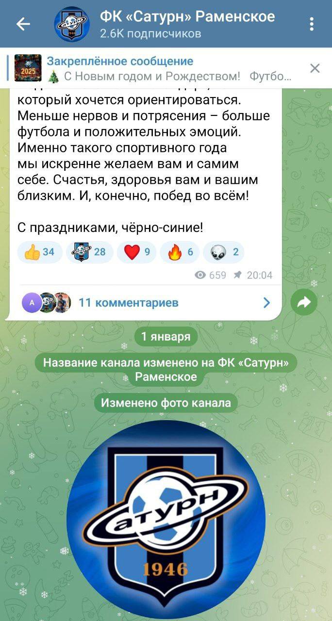 🤔 «Leon-Сатурн» — самое странное спонсорство ФК?
🐆 БК сотрудничала с клубом с марта 2023-го
В опции входили нейминг клуба и стадиона + лига «подходящая» | Сетка — социальная сеть от hh.ru