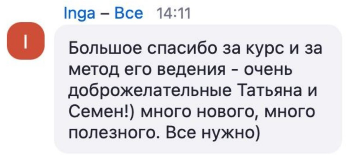 🔥 Мы получили десятки восторженных отзывов на Курс "Оптимизация работы с помощью нейросетей"
ЧЕМУ НАУЧИЛИСЬ УЧАСТНИКИ КУРСА?
1 | Сетка — социальная сеть от hh.ru