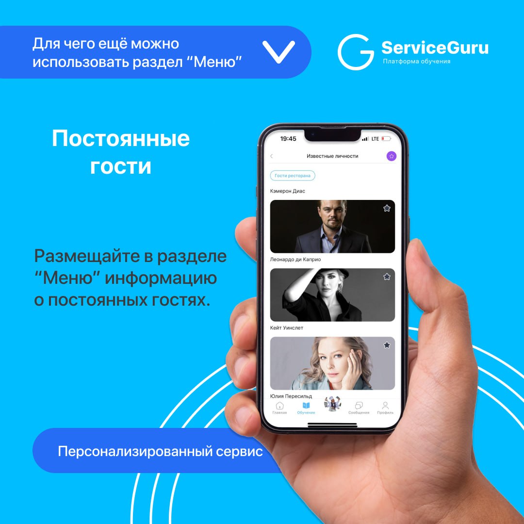 Фича недели: Нестандартное использование раздела "Меню"💙
Раздел Меню (у компаний, не связанных с ресторанным бизнесом, этот раздел называется “Ассортимент”) — настоящая гордость ServiceGuru🚀: это не п... | Сетка — социальная сеть от hh.ru