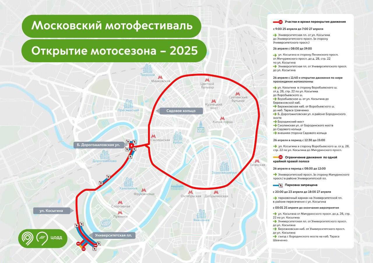 ⛔️Садовое кольцо перекроют 26 апреля из-за мотофестиваля
📲Подпишитесь на Вдвижении | Сетка — социальная сеть от hh.ru