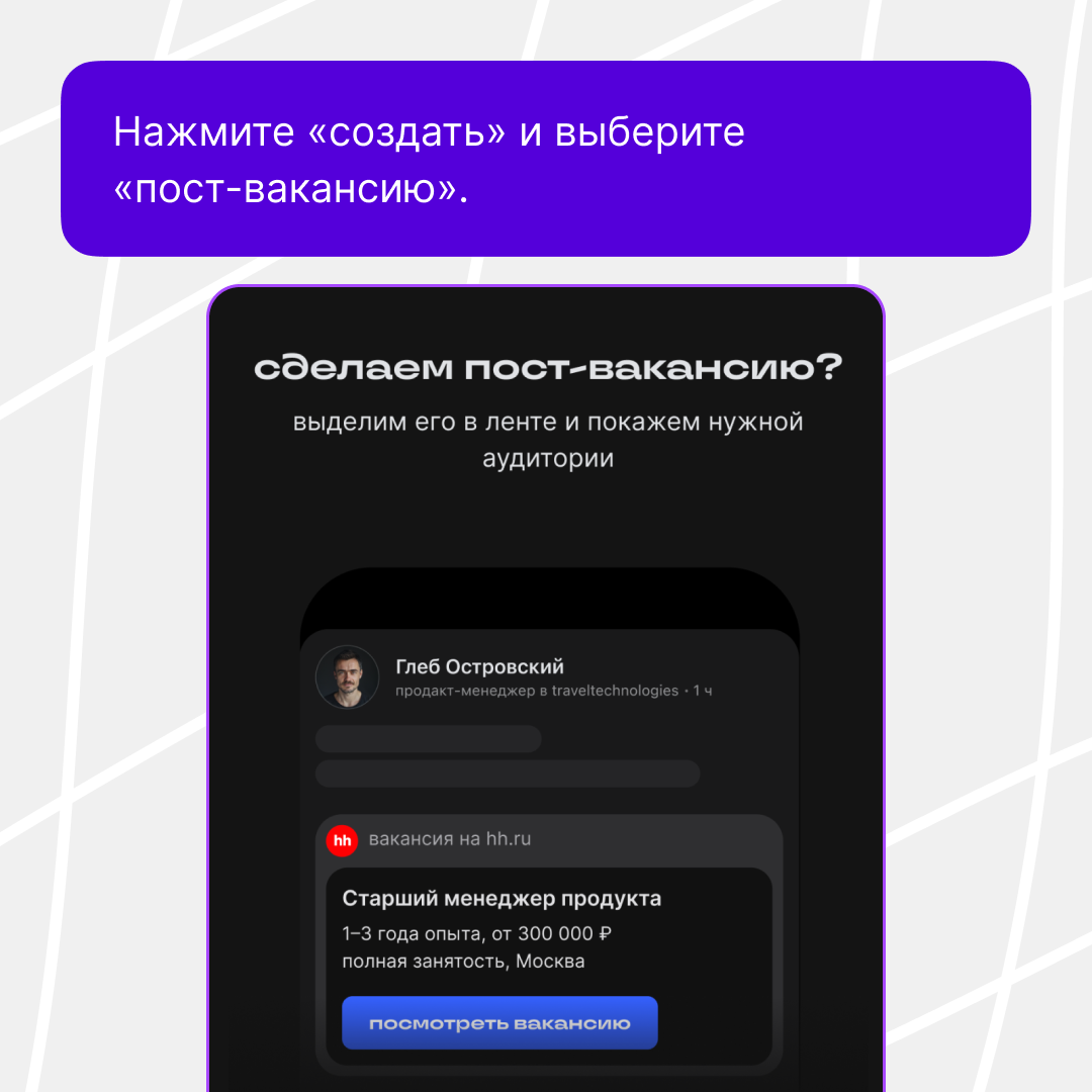 💥 Как искать вакансии в сетках | Сетка — социальная сеть от hh.ru