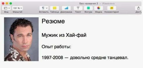 Что не надо писать в резюме? | Сетка — социальная сеть от hh.ru