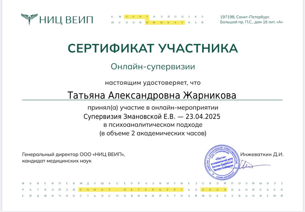 Похвастаюсь красивым сертификатом с супервизии😏 | Сетка — социальная сеть от hh.ru