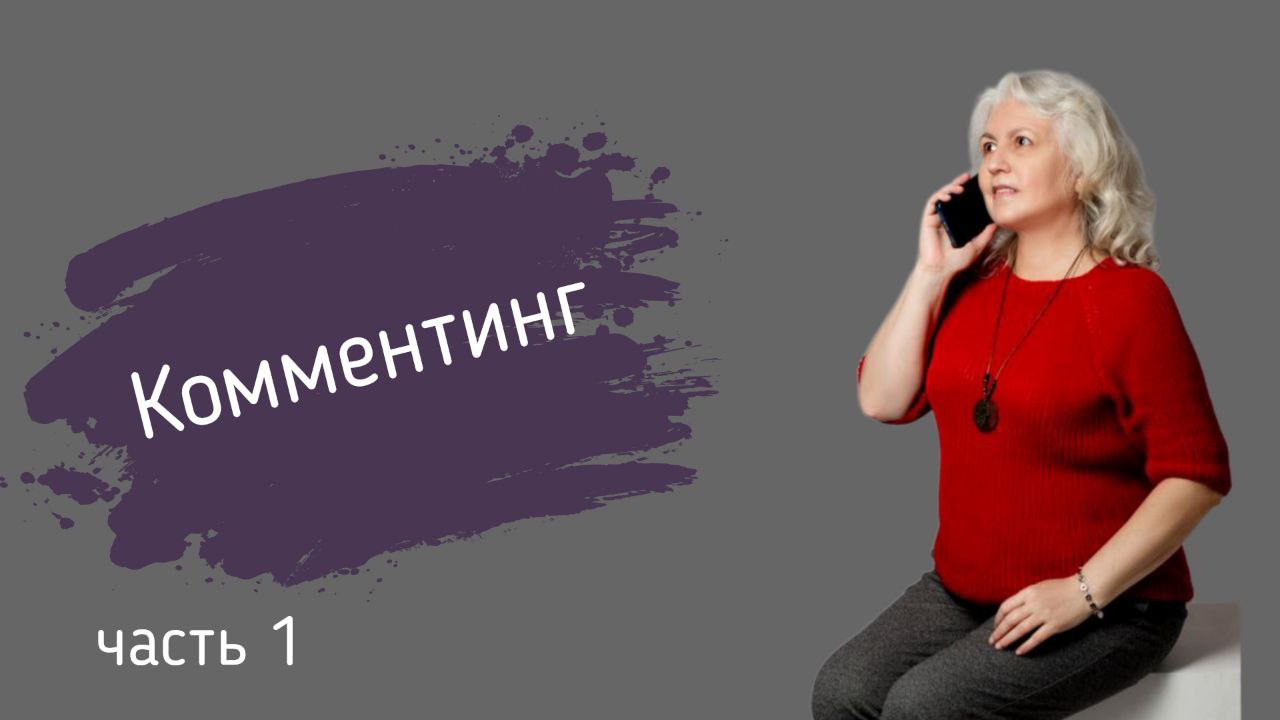 🔝Комментинг - как средство развития блога/ канала
Который день ношу идею этого поста в голове, но не могла приняться за него. Уж очень много нюансов в этом методе продвижения | Сетка — социальная сеть от hh.ru