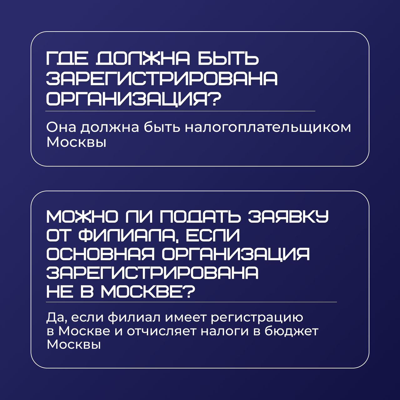 ➖ Верните до 95% затрат на обучение сотрудников!
Субсидия позволяет столичным предпринимателям возместить до 95% стоимости обучения сотрудников | Сетка — социальная сеть от hh.ru
